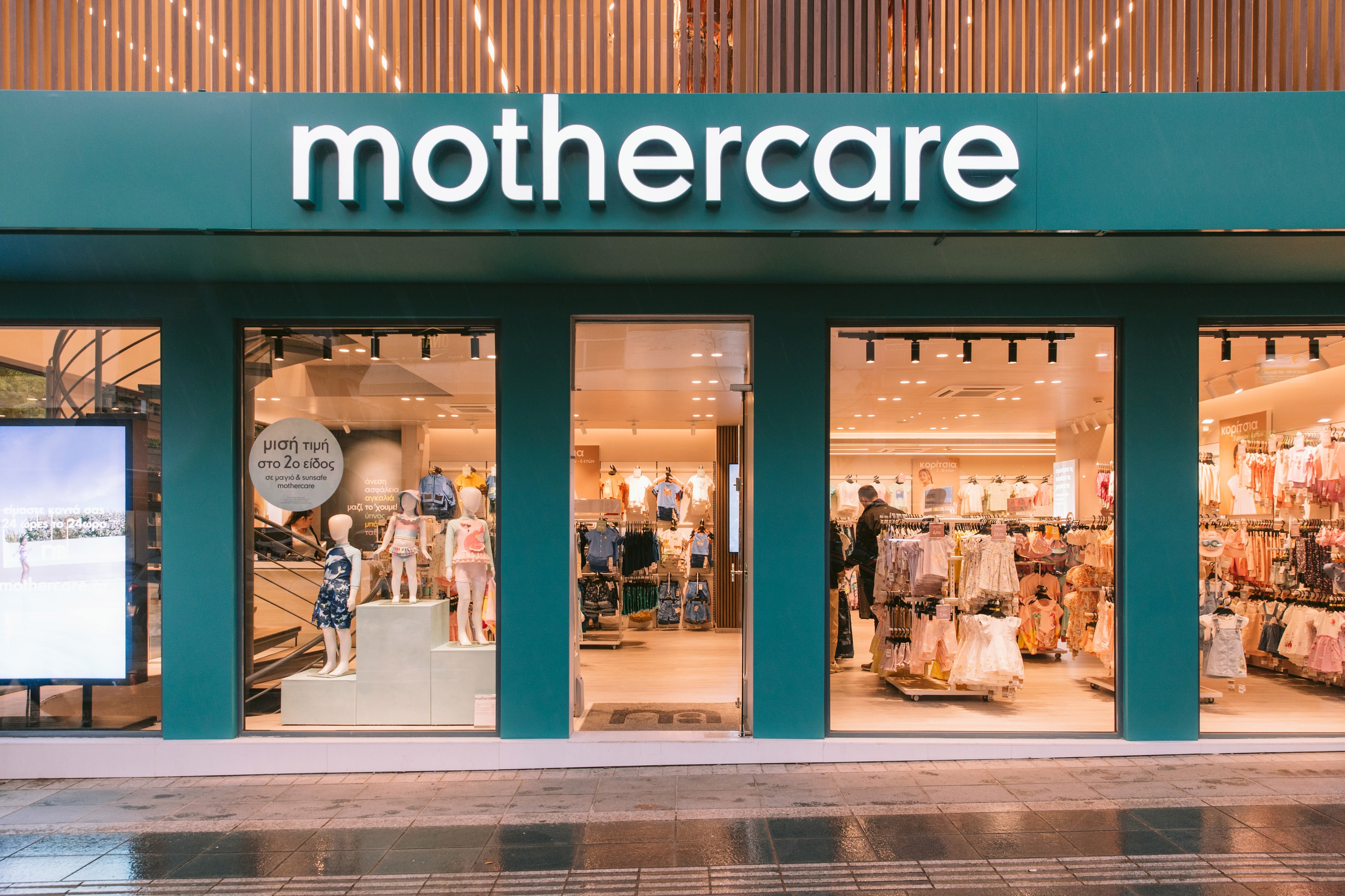 mothercare since 1961